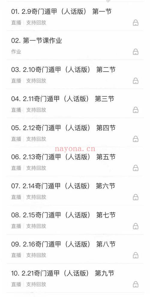 C总张主任奇门大课《人话版奇门》视频课9集30多小时