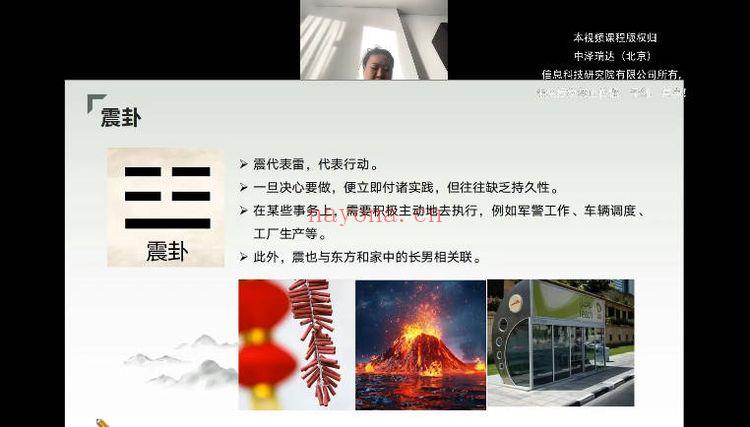 C总张主任奇门大课《人话版奇门》视频课9集30多小时