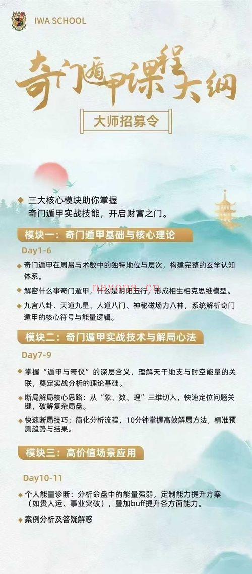 C总张主任奇门大课《人话版奇门》视频课9集30多小时