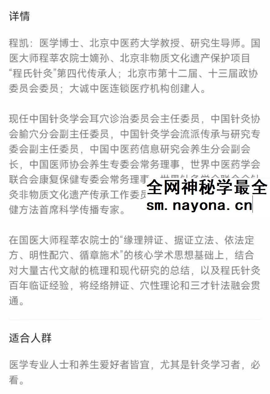 大诚中医程门解经专栏55集视频