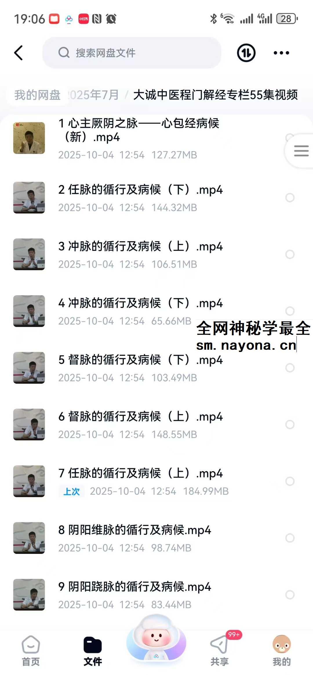 大诚中医程门解经专栏55集视频