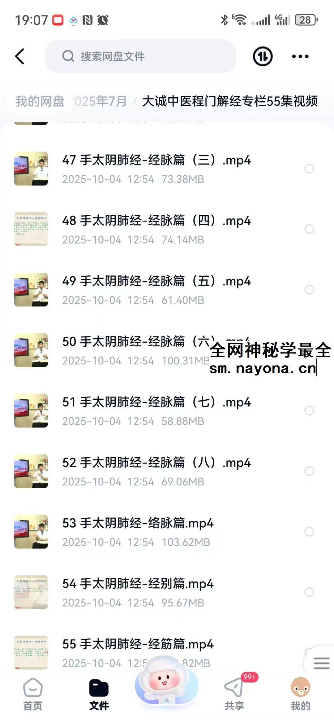 大诚中医程门解经专栏55集视频