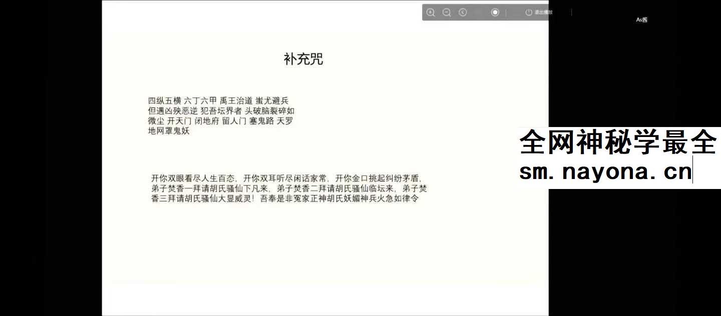 龙龙灵性防护11集视频
