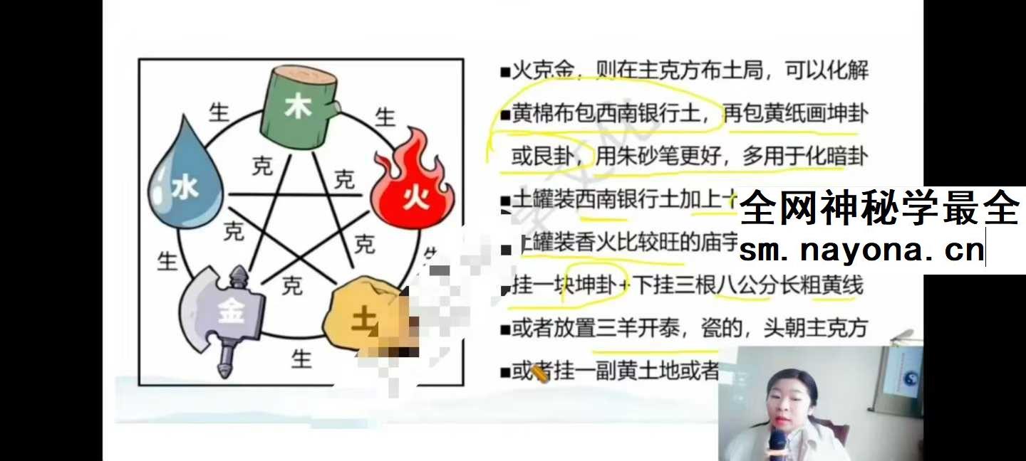 翊桐《数字八字命理学》41集