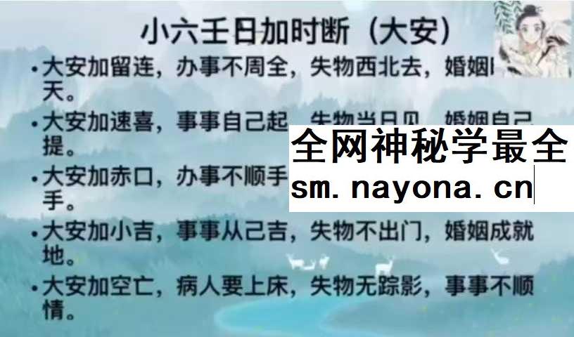 张宸歌 道传小六壬教学18集视频