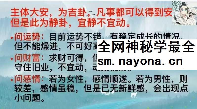 张宸歌 道传小六壬教学18集视频