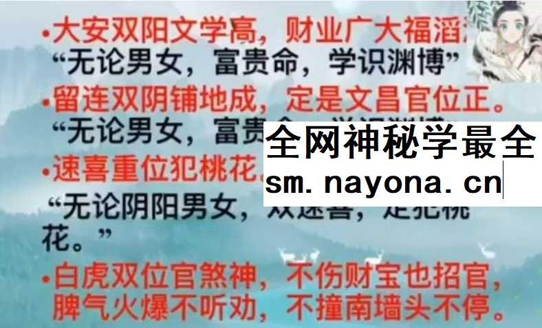 张宸歌 道传小六壬教学18集视频