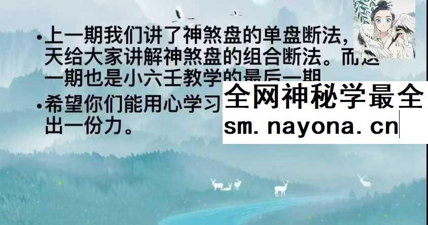 张宸歌 道传小六壬教学18集视频
