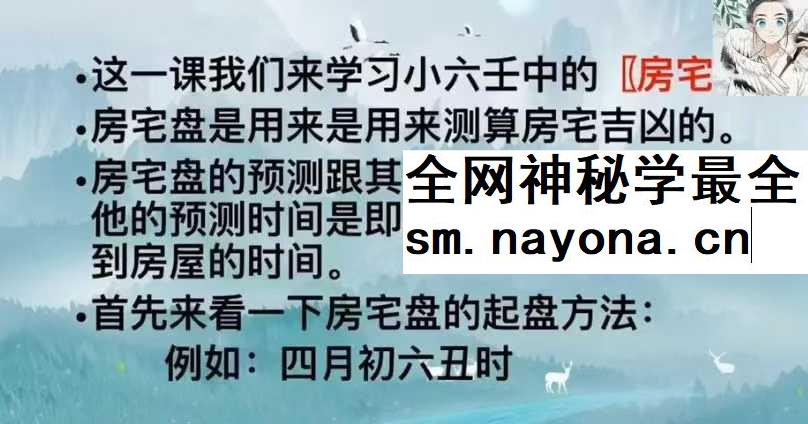 张宸歌 道传小六壬教学18集视频