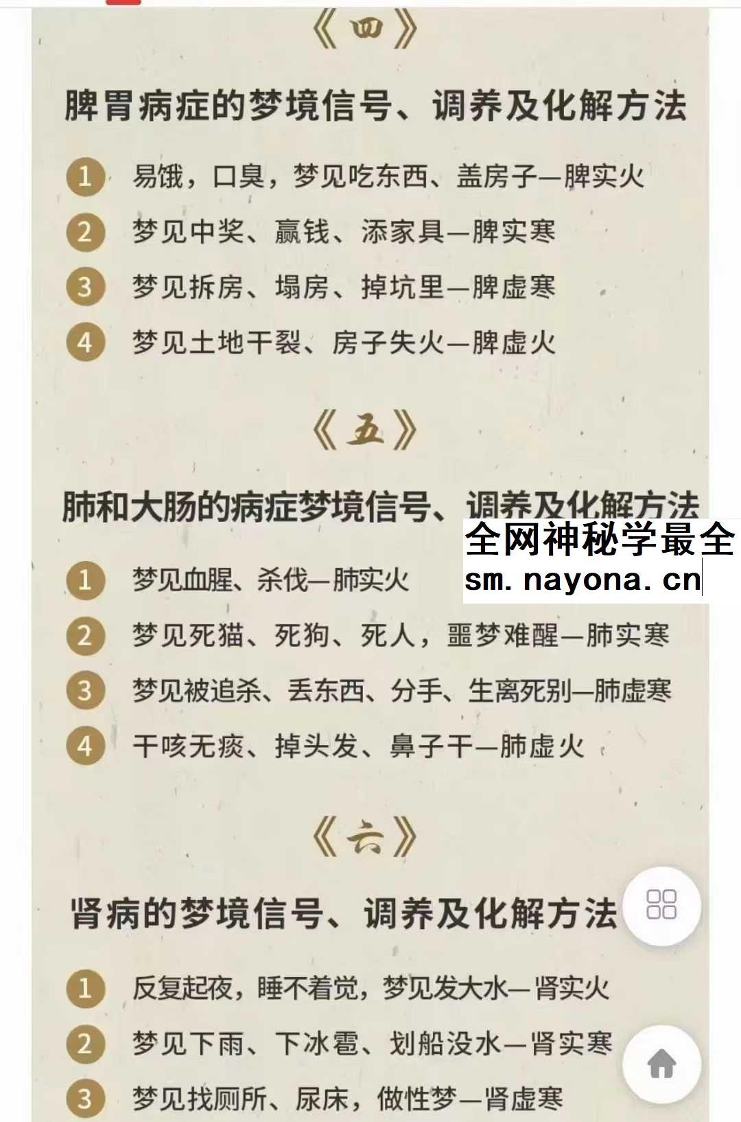 着名中医徐文兵首堂视频课：梦与健康 破译梦境背后的健康密码24集