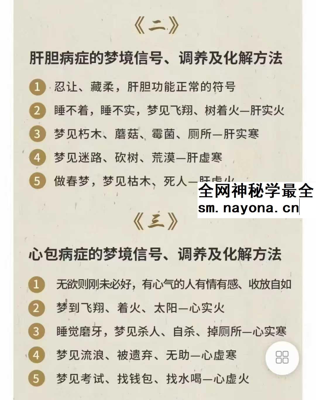着名中医徐文兵首堂视频课：梦与健康 破译梦境背后的健康密码24集