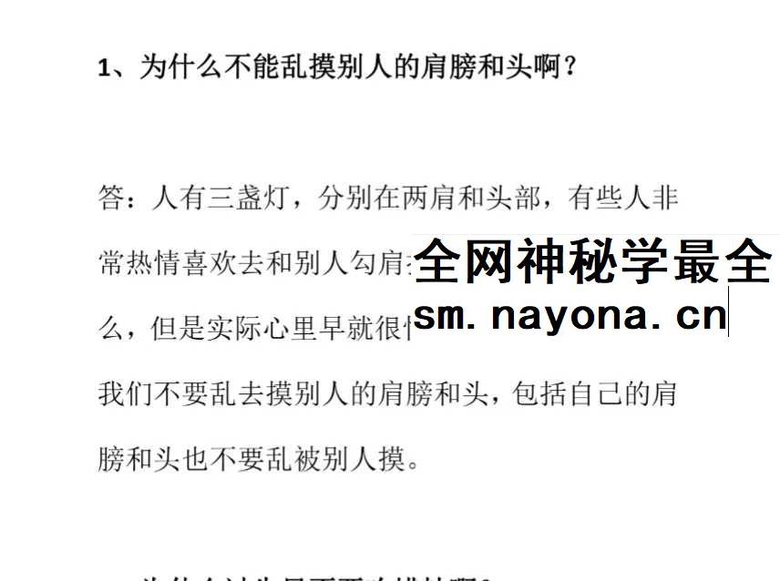 《转运秘笈108问》112页