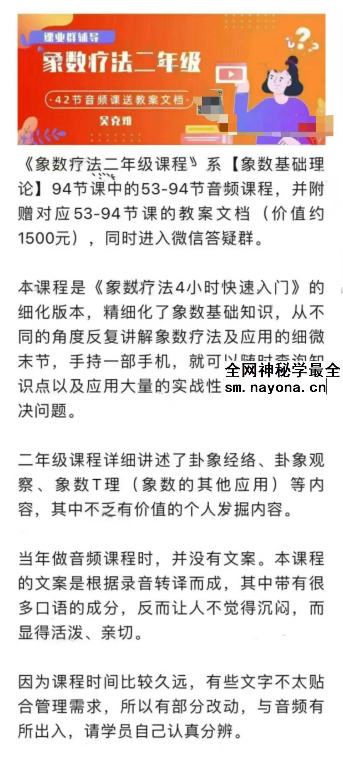 吴克难《象数疗法》5套合集