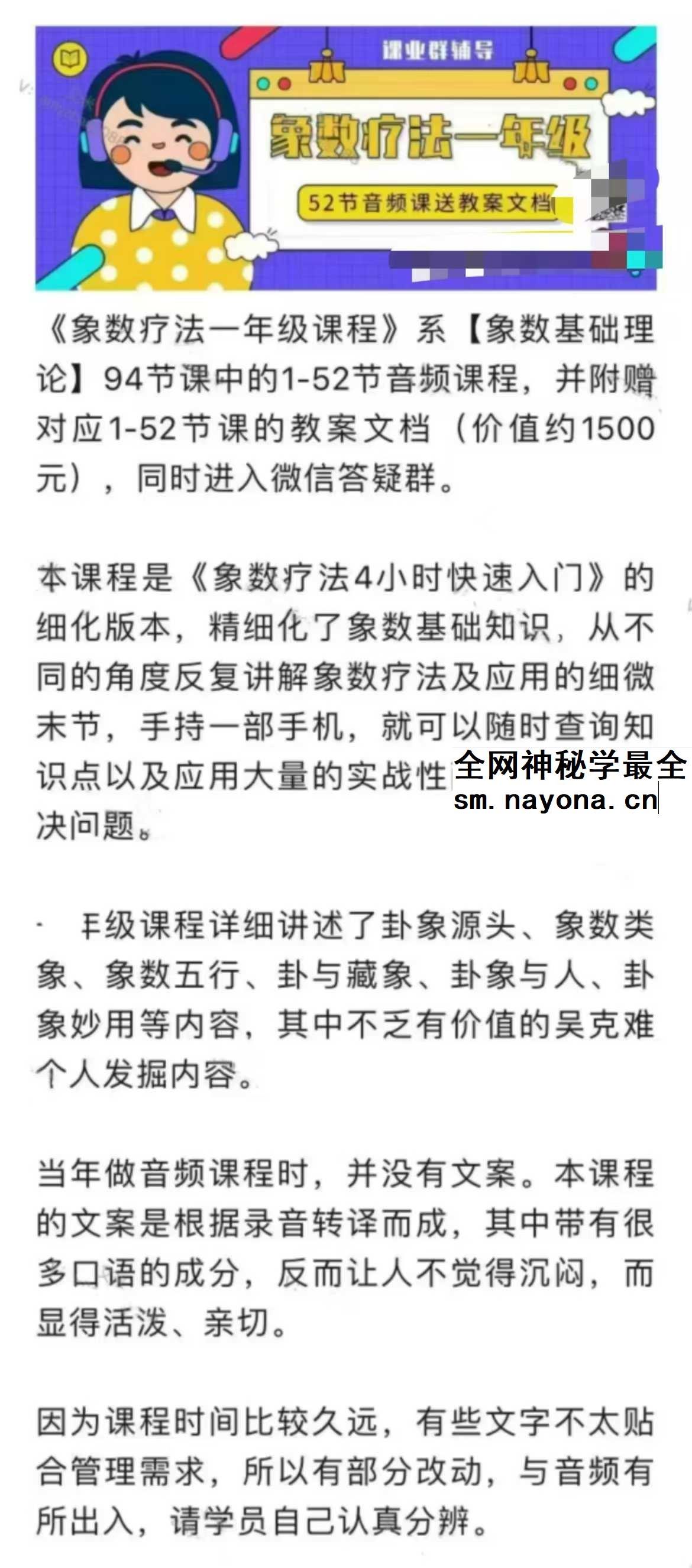 吴克难《象数疗法》5套合集