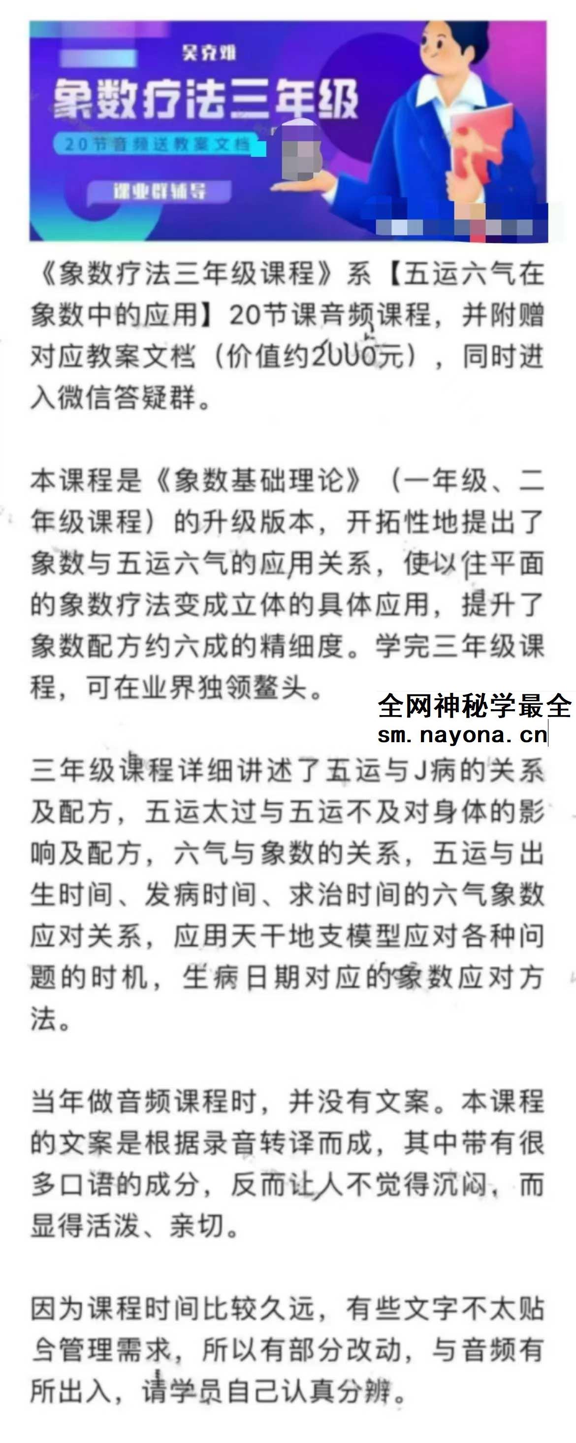 吴克难《象数疗法》5套合集