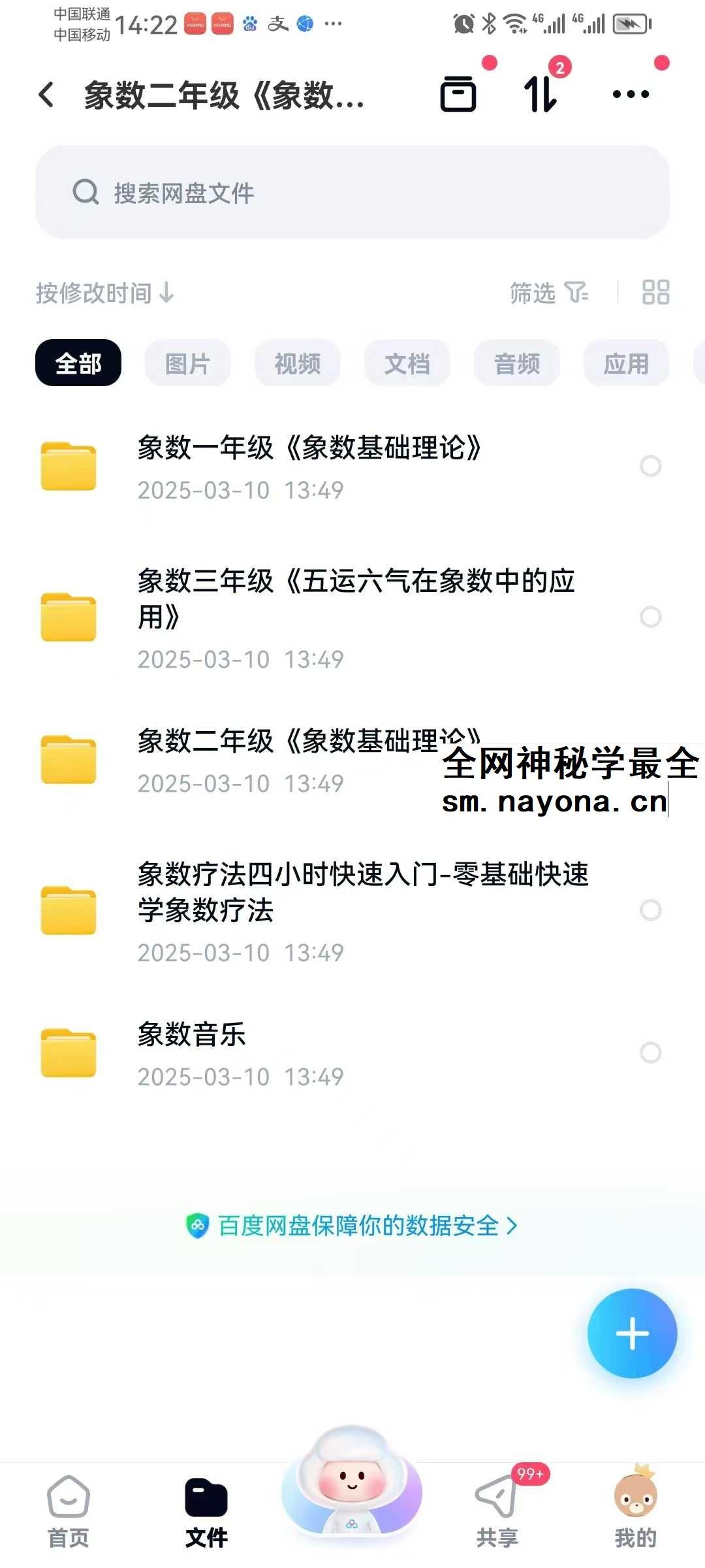 吴克难《象数疗法》5套合集