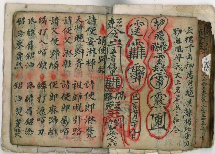 《收鬼种文》58页双页版（有破损） 国学古籍 第5张