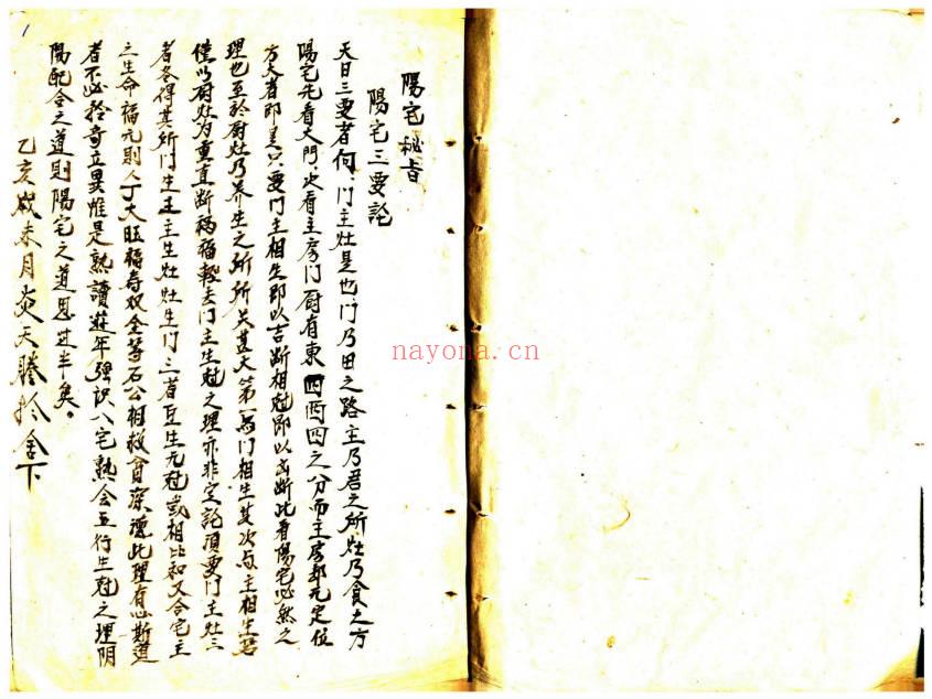 风水古籍《地理大全水法》《地理大全阳宅》《地理大全阴宅》3本合集.PDF电子版