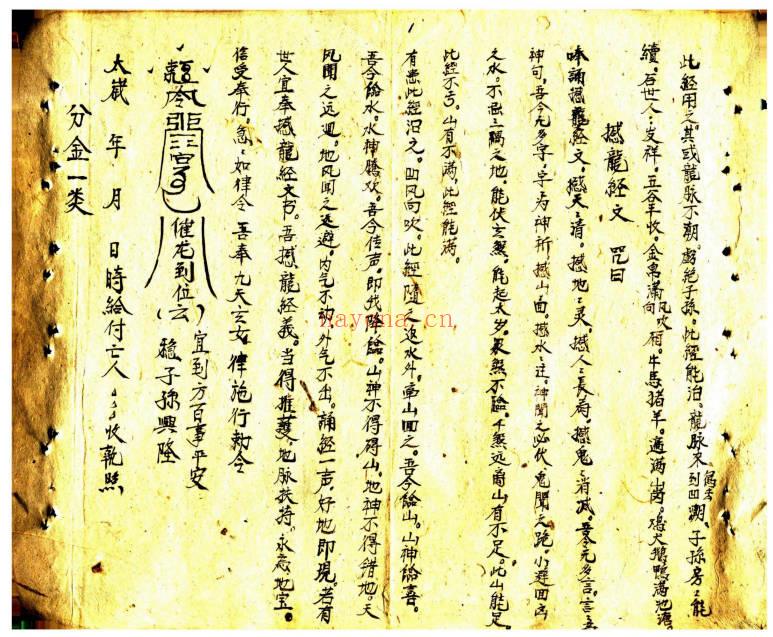 风水古籍《地理大全水法》《地理大全阳宅》《地理大全阴宅》3本合集.PDF电子版