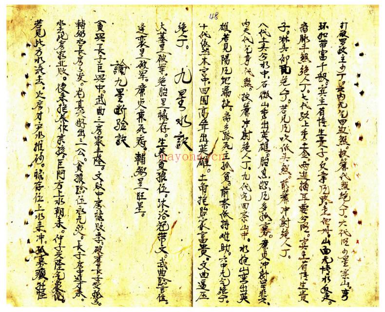 风水古籍《地理大全水法》《地理大全阳宅》《地理大全阴宅》3本合集.PDF电子版
