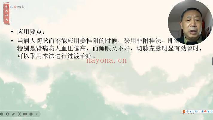 傅文录《五脏病的扶阳法脉应用》 全63讲音频课+视频课