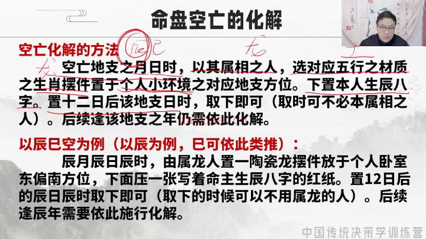 舒涵老师系统课《四害小灶系列+手工排盘》视频课10集