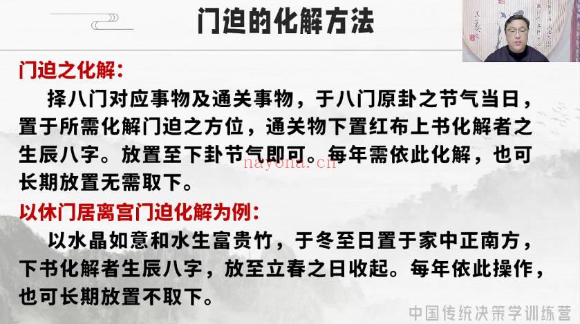 舒涵老师系统课《四害小灶系列+手工排盘》视频课10集