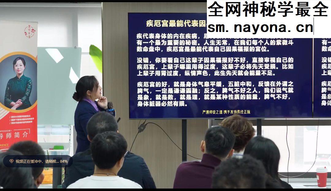 黎荔紫微心学高阶课 视频18集