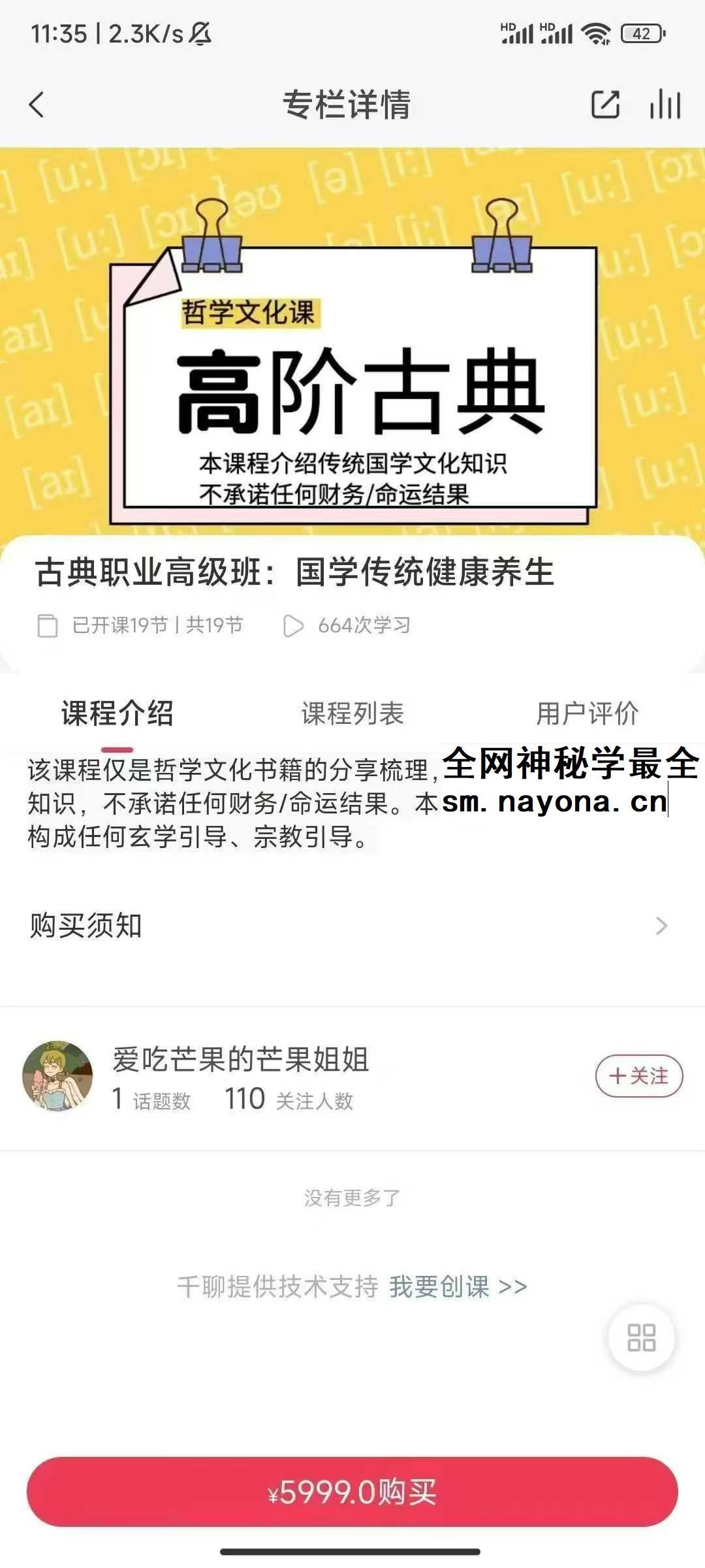 爱吃芒果的芒果姐姐｜古典职业高级班19集