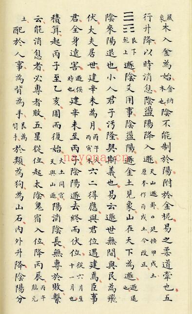 京房撰.陆绩注《京氏易传》三卷 108页 国学古籍 第5张-古籍汇典 京房撰.陆绩注《京氏易传》三卷 108页 国学古籍 第5张