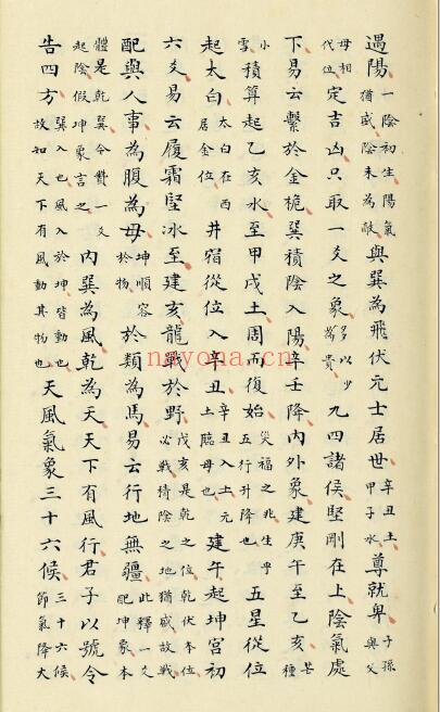 京房撰.陆绩注《京氏易传》三卷 108页 国学古籍 第4张-古籍汇典 京房撰.陆绩注《京氏易传》三卷 108页 国学古籍 第4张