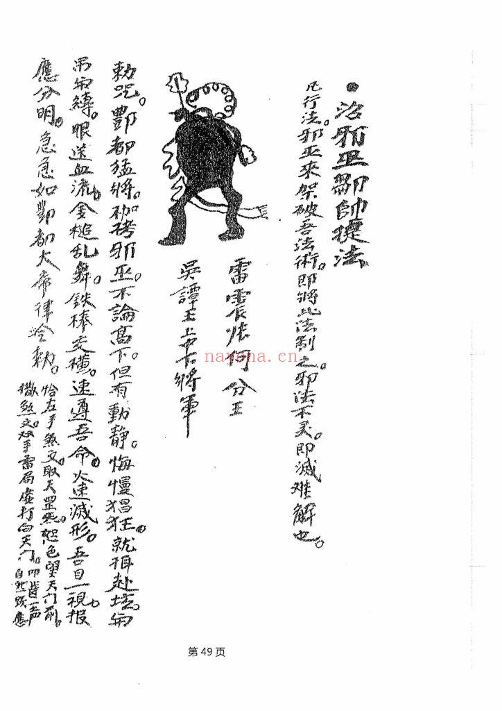 《道门安葬全套》10