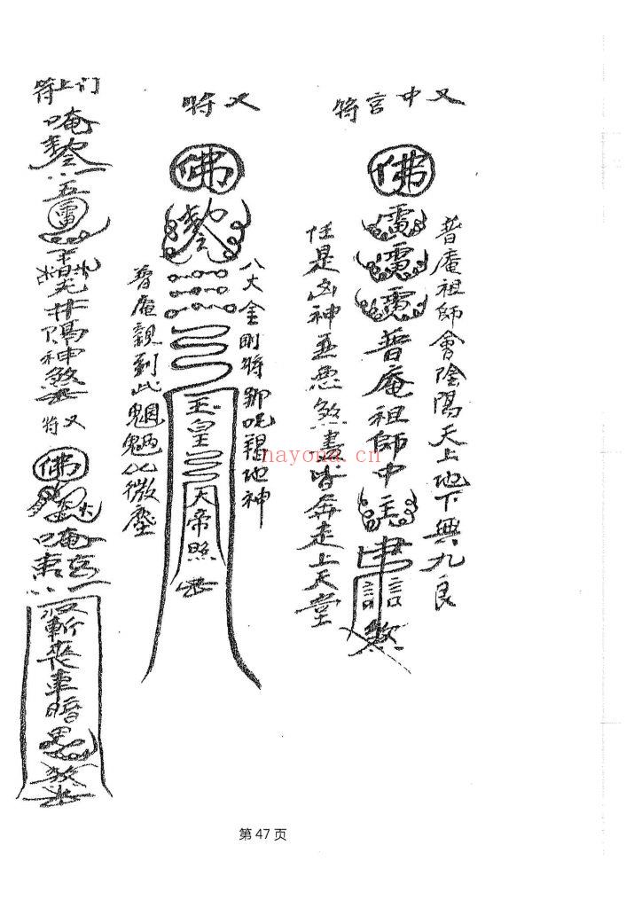 《道门安葬全套》10