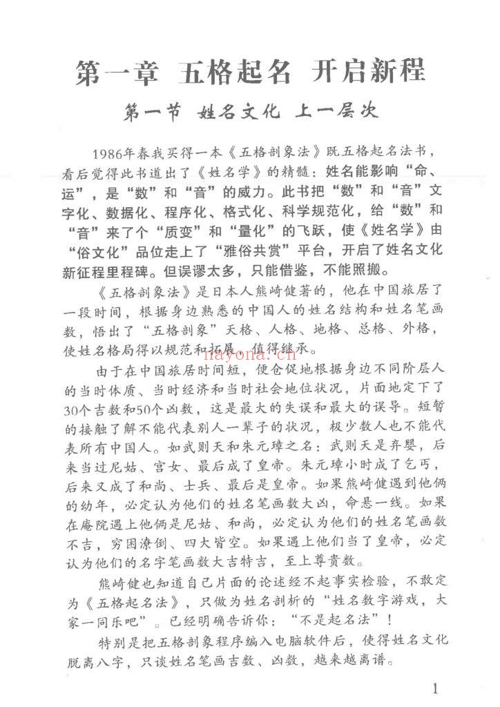 《全家福起名法》9