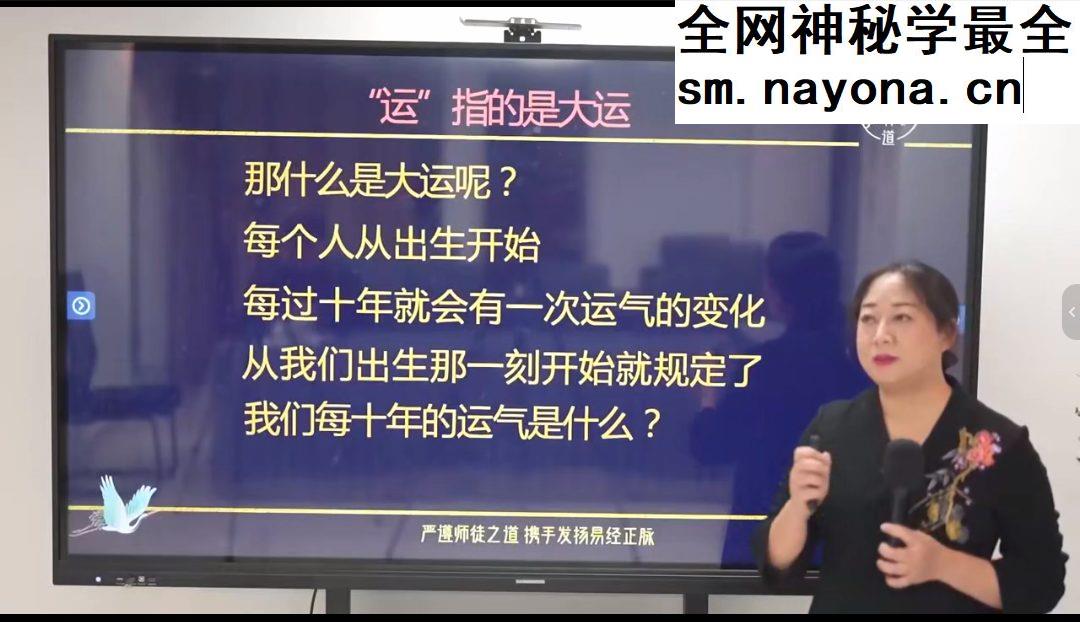 黎荔易学高维智慧365臻享会员 视频7集(合集篇)