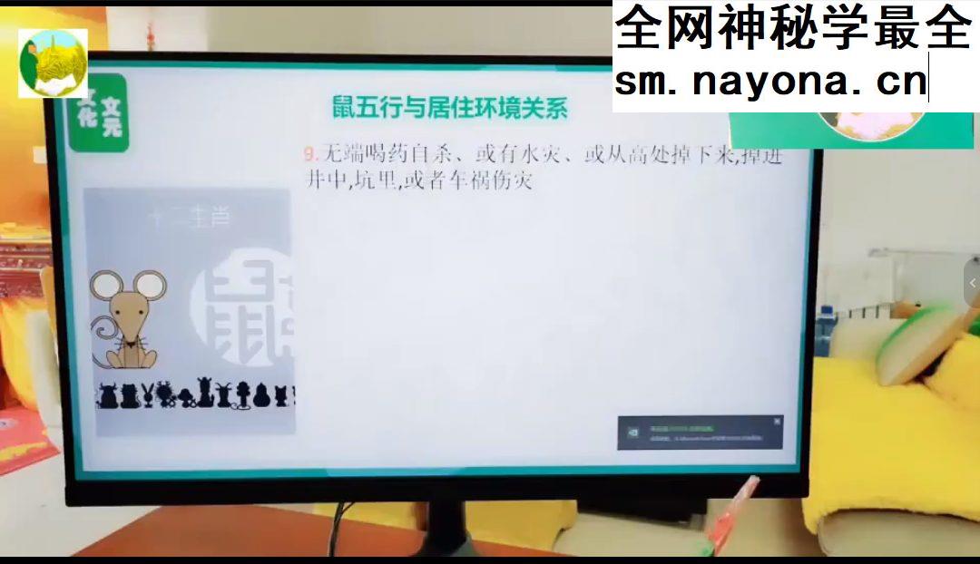 霍天平-文元文化《生命中的风水》56集视频