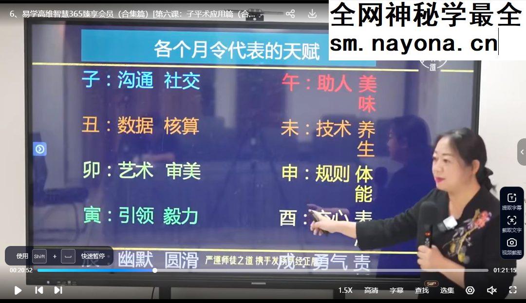 黎荔易学高维智慧365臻享会员 视频7集(合集篇)