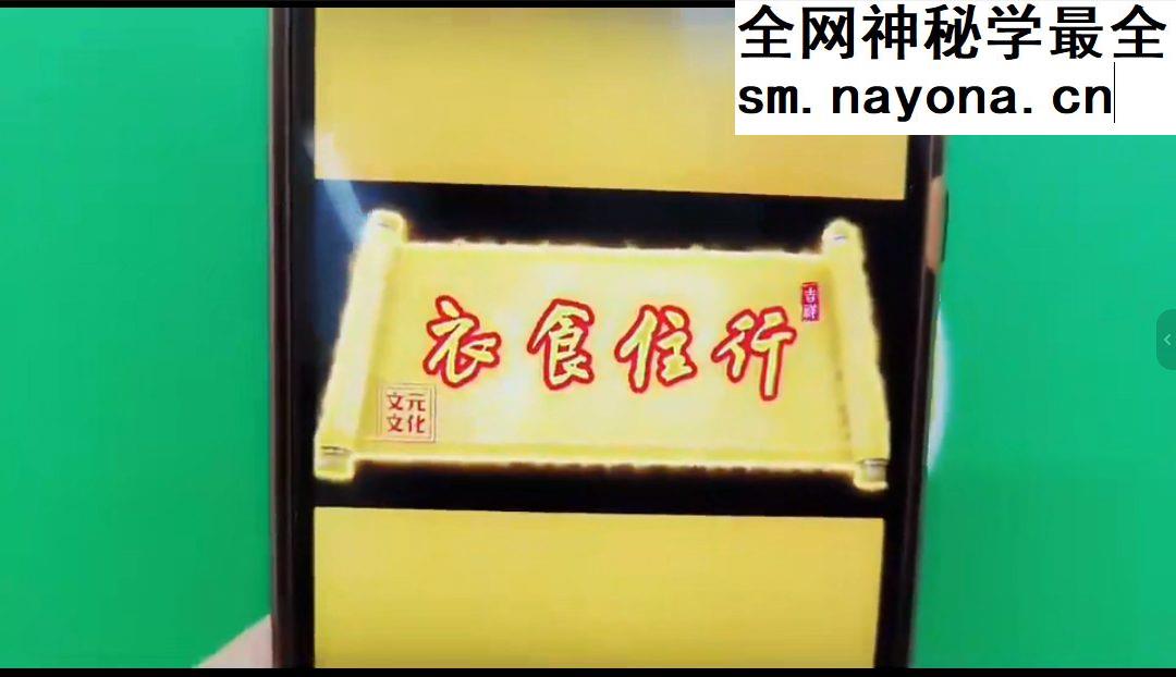 霍天平《居家风水玄机》44集视频