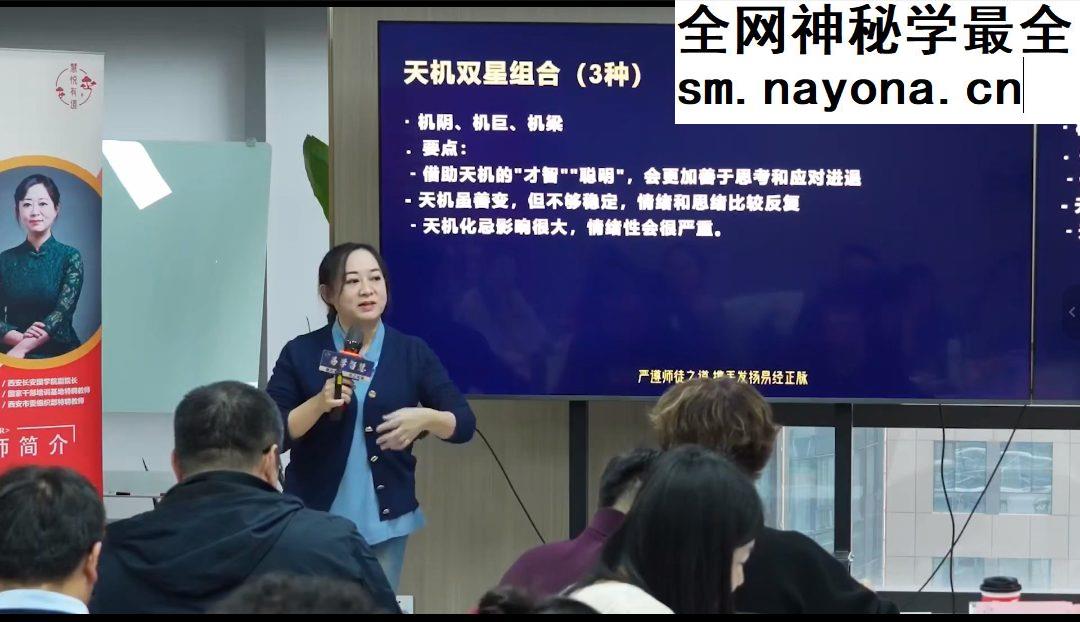 黎荔紫微心学高阶课 视频18集