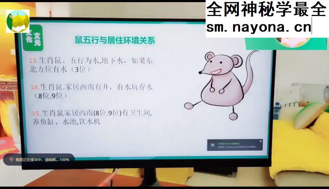 霍天平-文元文化《生命中的风水》56集视频