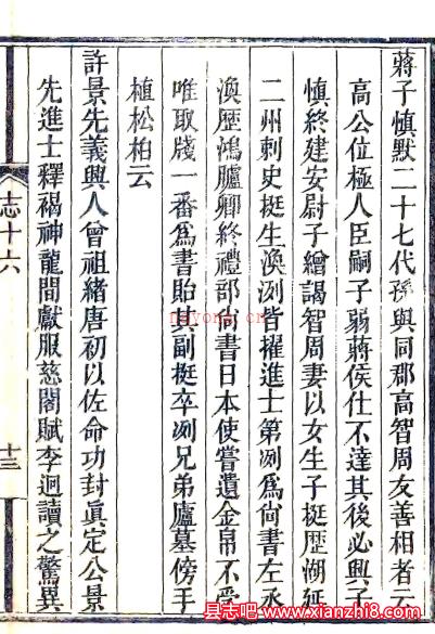咸淳重修毗陵志三十卷 嘉庆刻本_