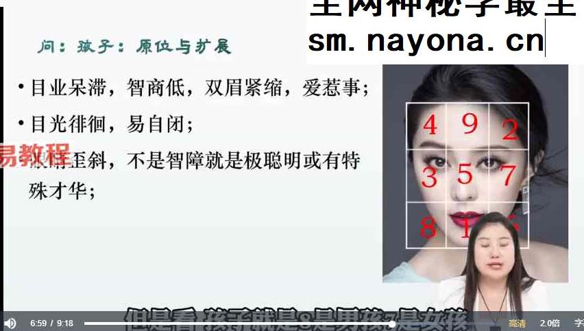 张芝鸣《九宫面相奇占密训营》视频15集