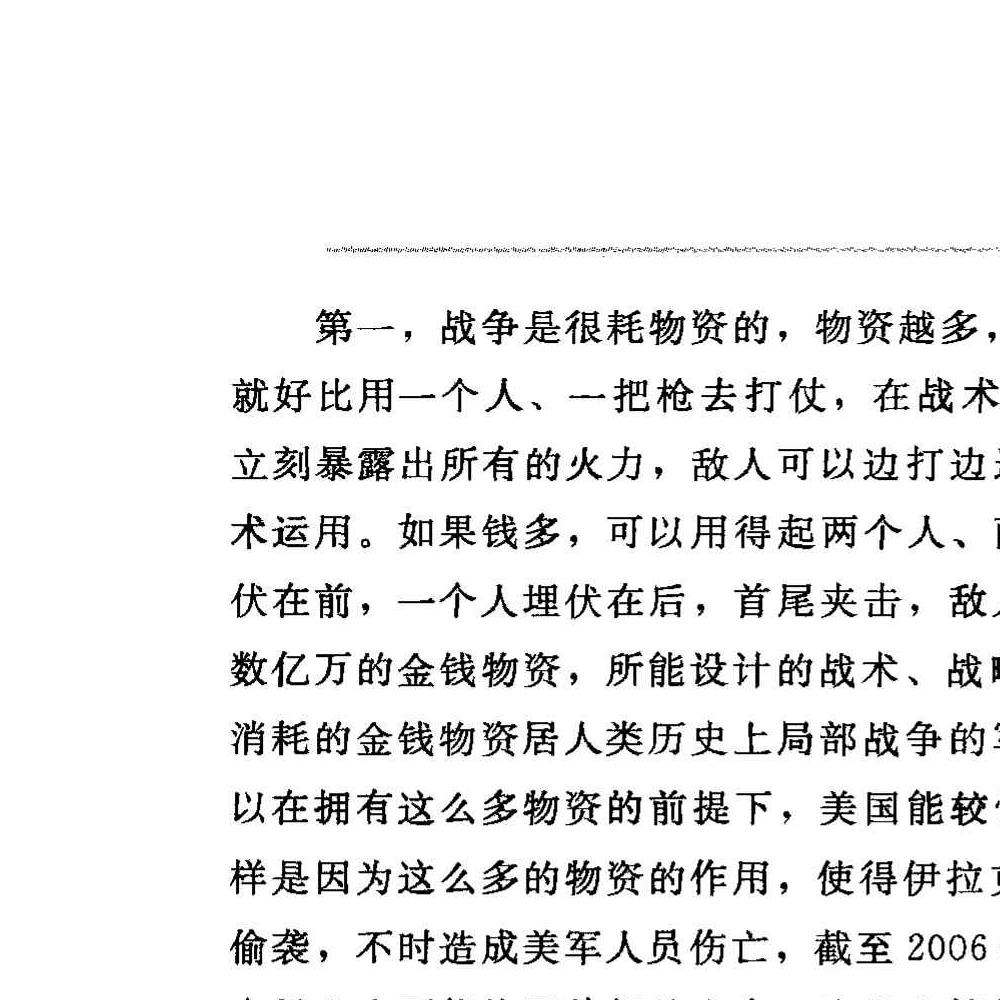 欧军 奇门遁甲兵法奇门.pdf 556页