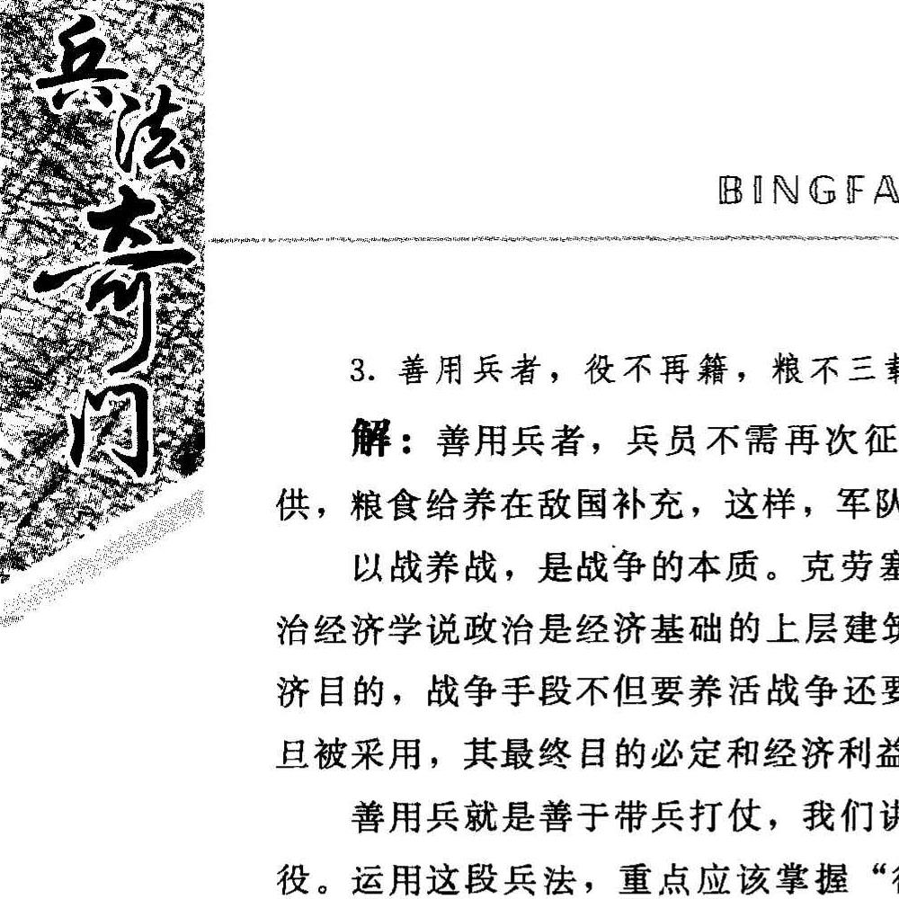 欧军 奇门遁甲兵法奇门.pdf 556页