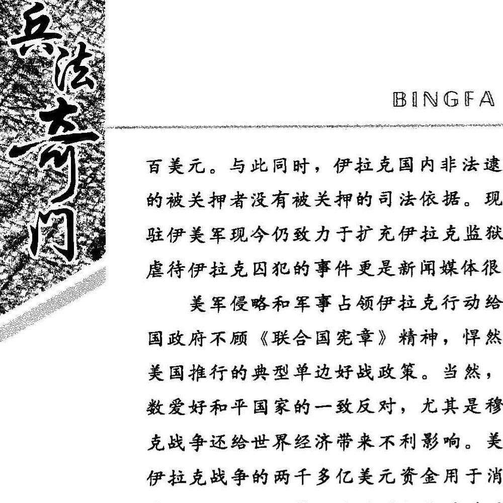 欧军 奇门遁甲兵法奇门.pdf 556页