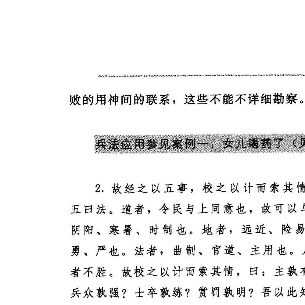 欧军 奇门遁甲兵法奇门.pdf 556页