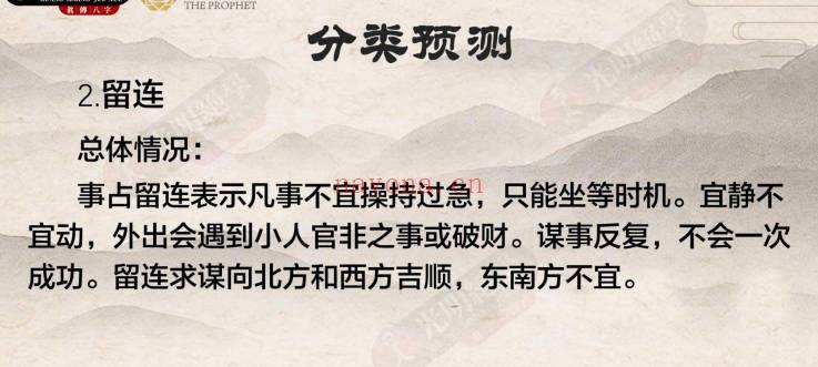 夏光明《一天学会小六壬》113页.pdf 电子版