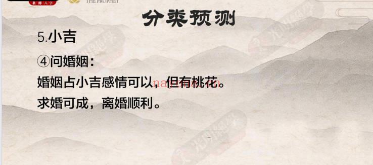 夏光明《一天学会小六壬》113页.pdf 电子版