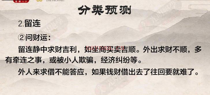 夏光明《一天学会小六壬》113页.pdf 电子版