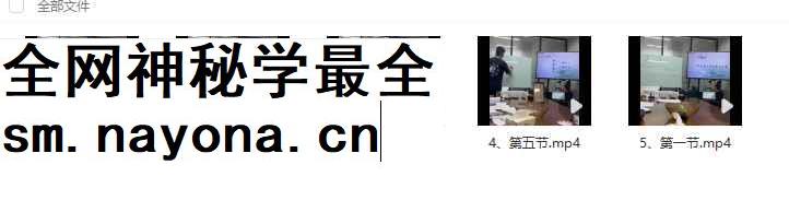 2512140彭程驿-姓名学之取名5集视频插图